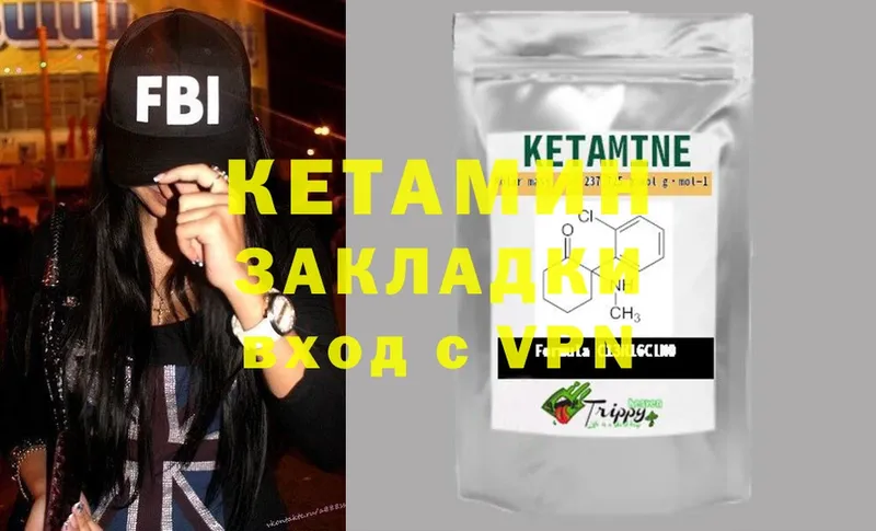 как найти закладки  Таганрог  мега ссылка  Кетамин ketamine 